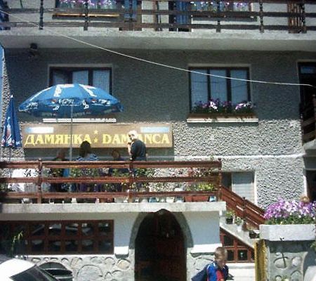 Damianka Guest House Bansko Extérieur photo